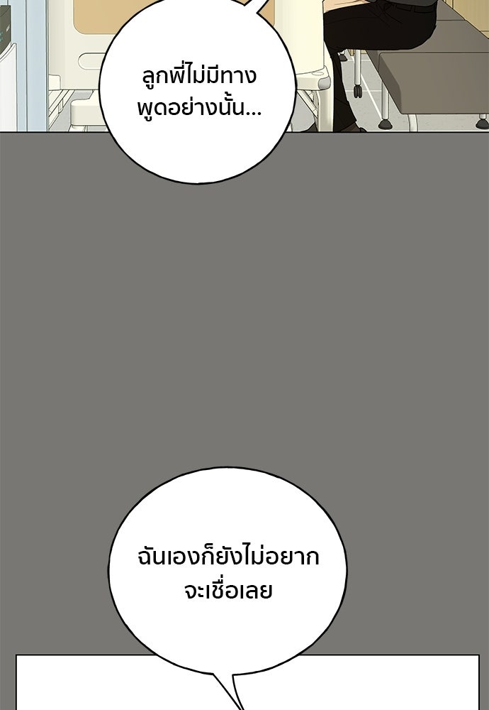 ชีวิตที่ให้ไปฉันขอใช้เอง - หน้า 68