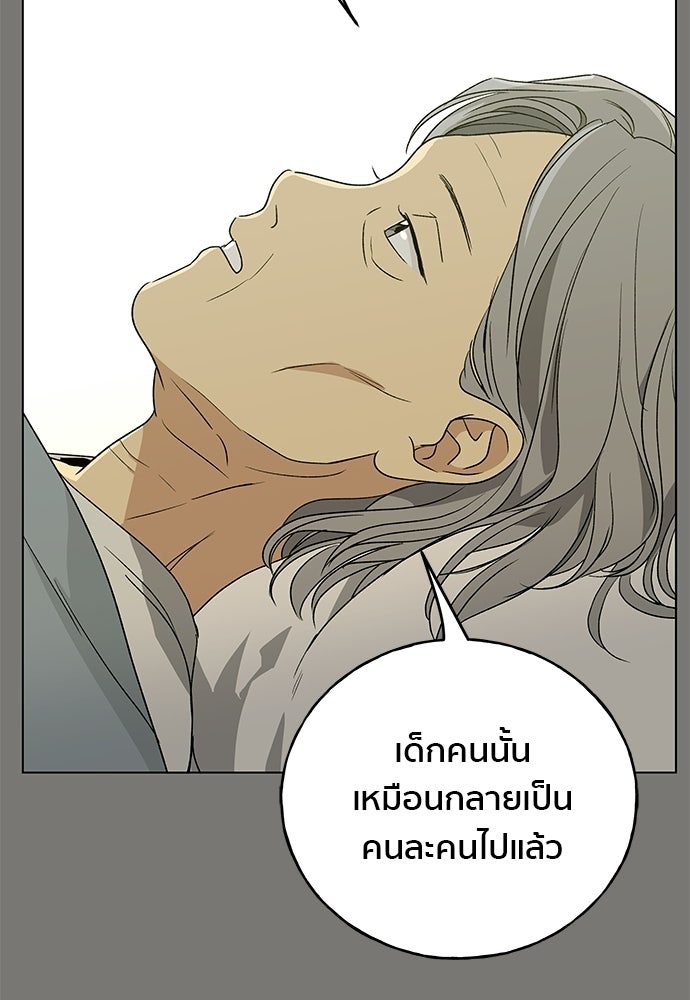 ชีวิตที่ให้ไปฉันขอใช้เอง - หน้า 69