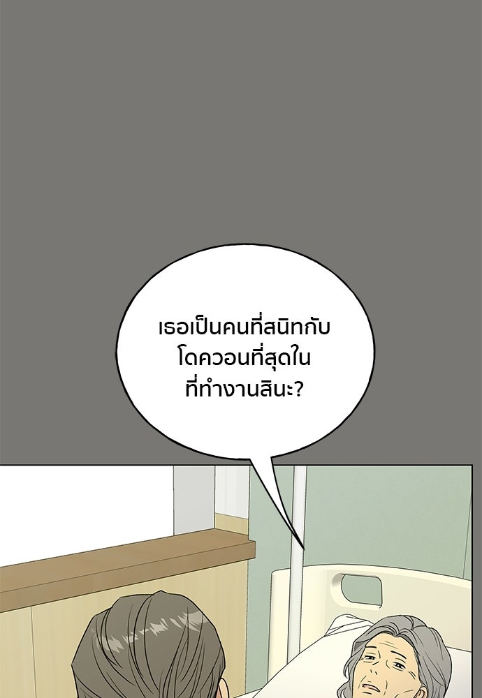 ชีวิตที่ให้ไปฉันขอใช้เอง - หน้า 70