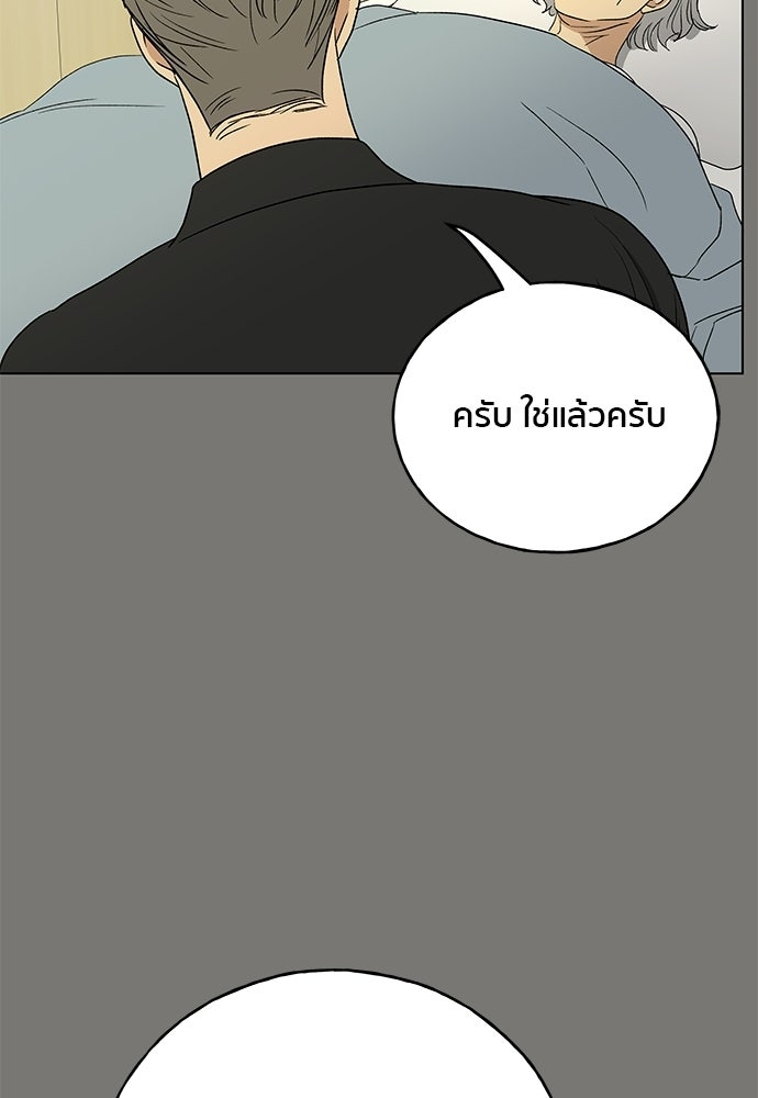 ชีวิตที่ให้ไปฉันขอใช้เอง - หน้า 71