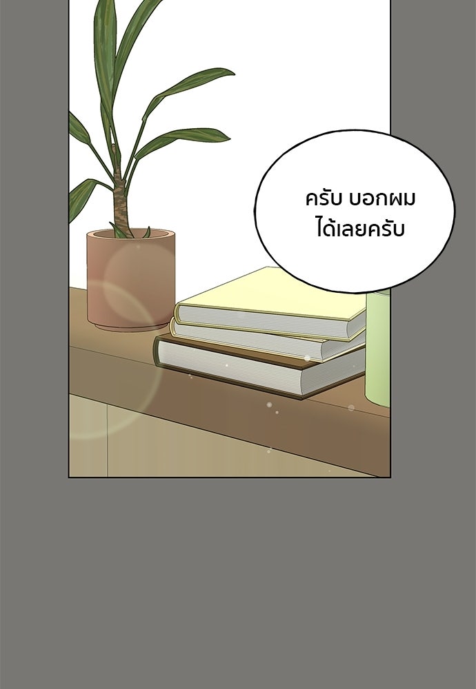 ชีวิตที่ให้ไปฉันขอใช้เอง - หน้า 74