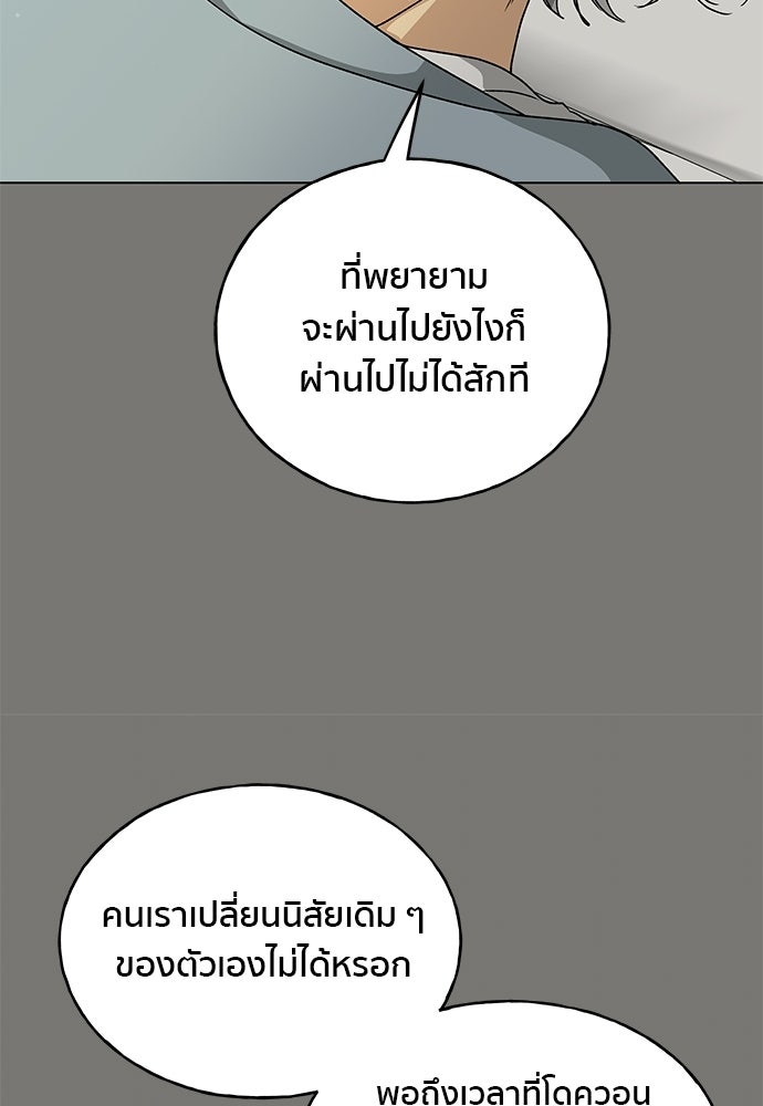ชีวิตที่ให้ไปฉันขอใช้เอง - หน้า 76