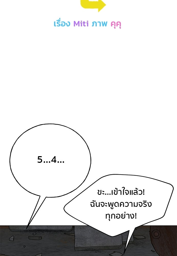 ชีวิตที่ให้ไปฉันขอใช้เอง - หน้า 8