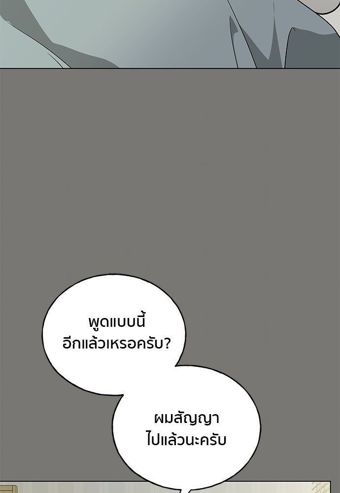 ชีวิตที่ให้ไปฉันขอใช้เอง - หน้า 82