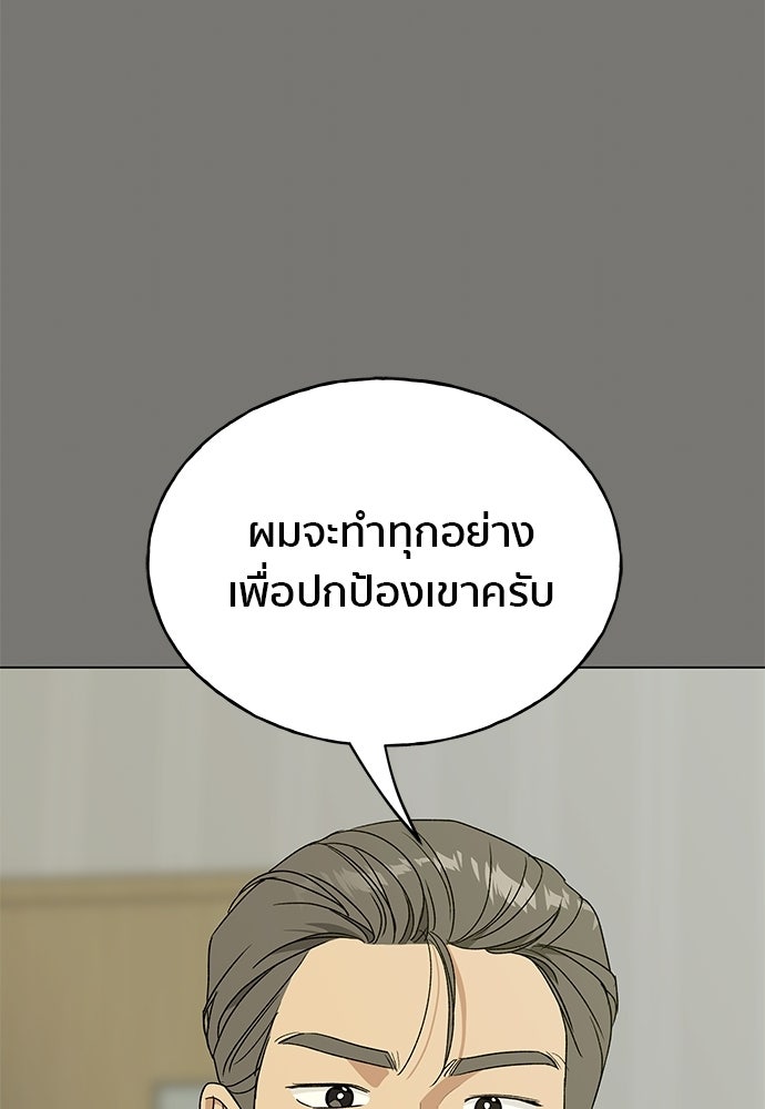 ชีวิตที่ให้ไปฉันขอใช้เอง - หน้า 84