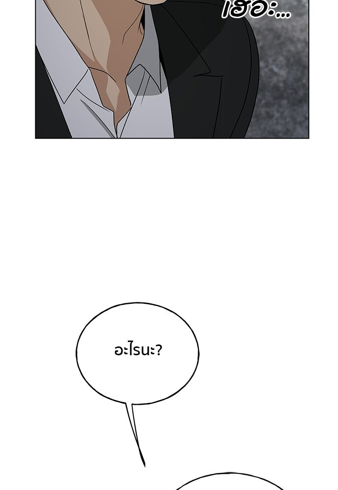 ชีวิตที่ให้ไปฉันขอใช้เอง - หน้า 89