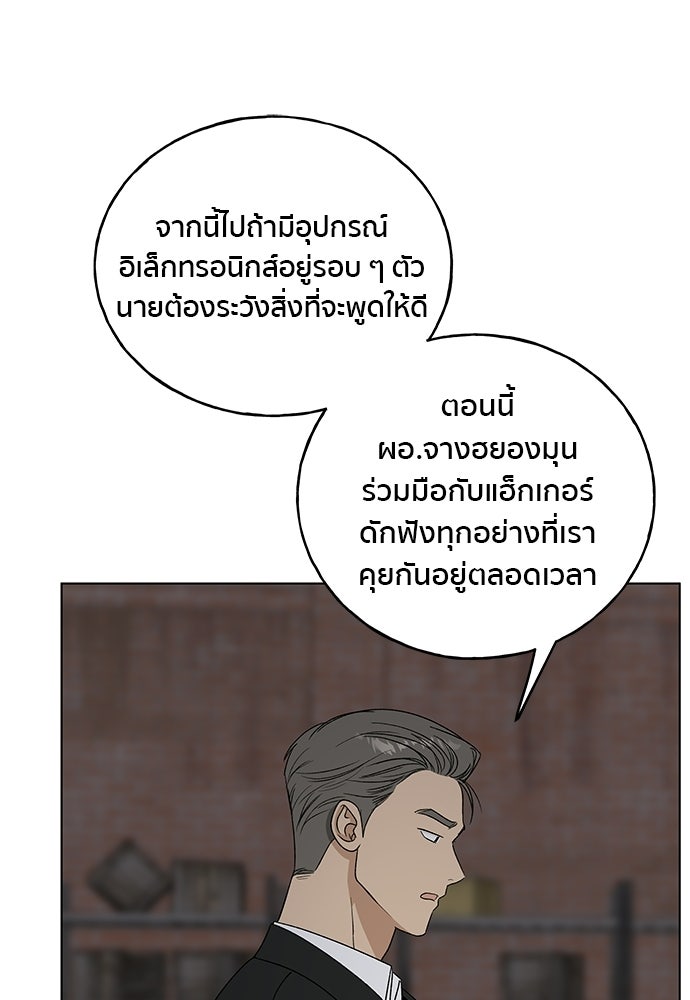 ชีวิตที่ให้ไปฉันขอใช้เอง - หน้า 91