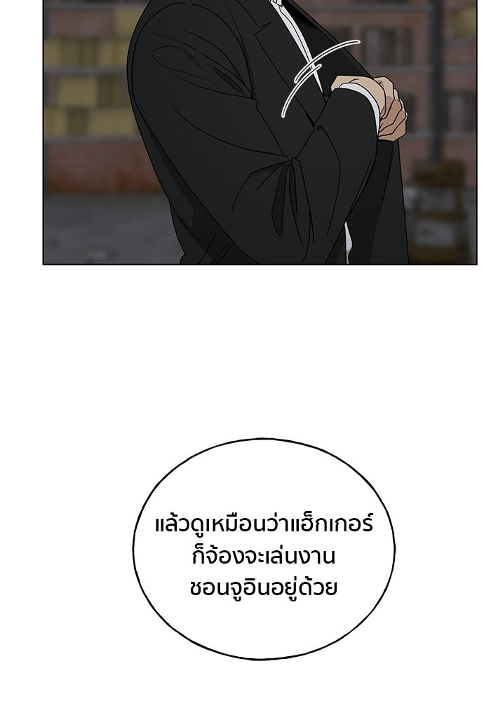 ชีวิตที่ให้ไปฉันขอใช้เอง - หน้า 92