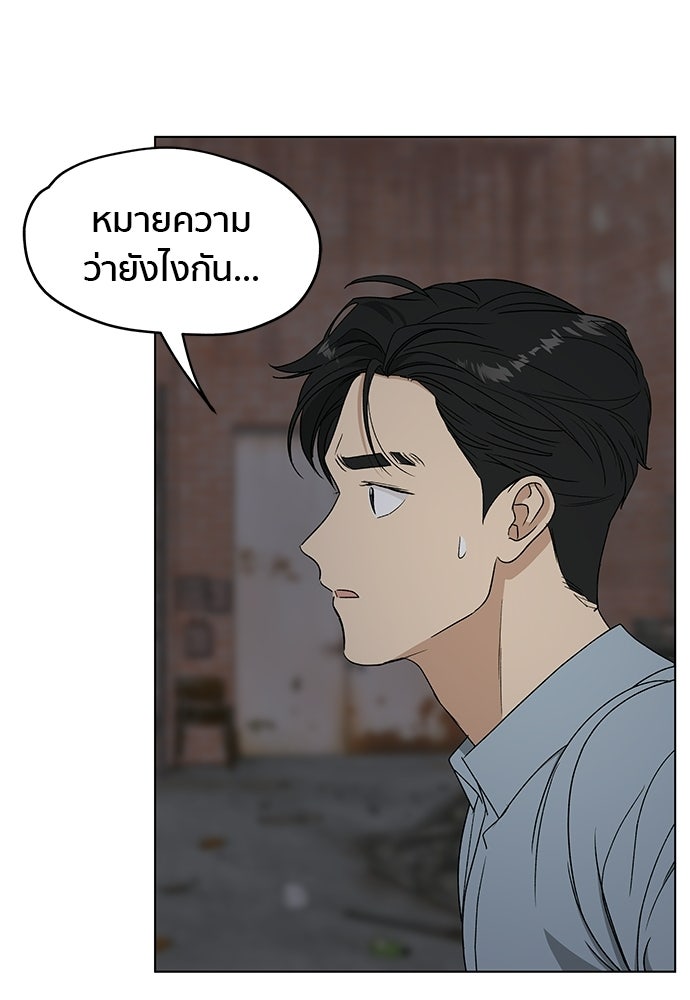 ชีวิตที่ให้ไปฉันขอใช้เอง - หน้า 93