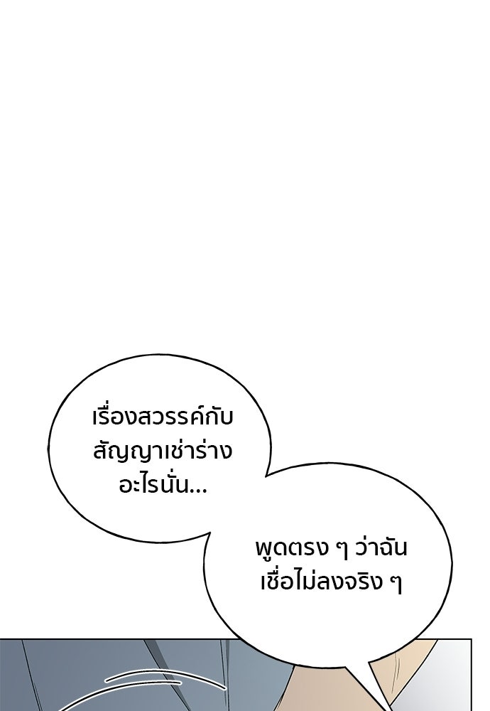 ชีวิตที่ให้ไปฉันขอใช้เอง - หน้า 94