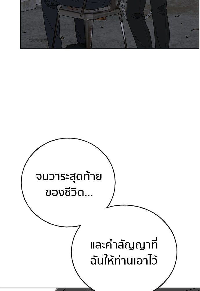 ชีวิตที่ให้ไปฉันขอใช้เอง - หน้า 97