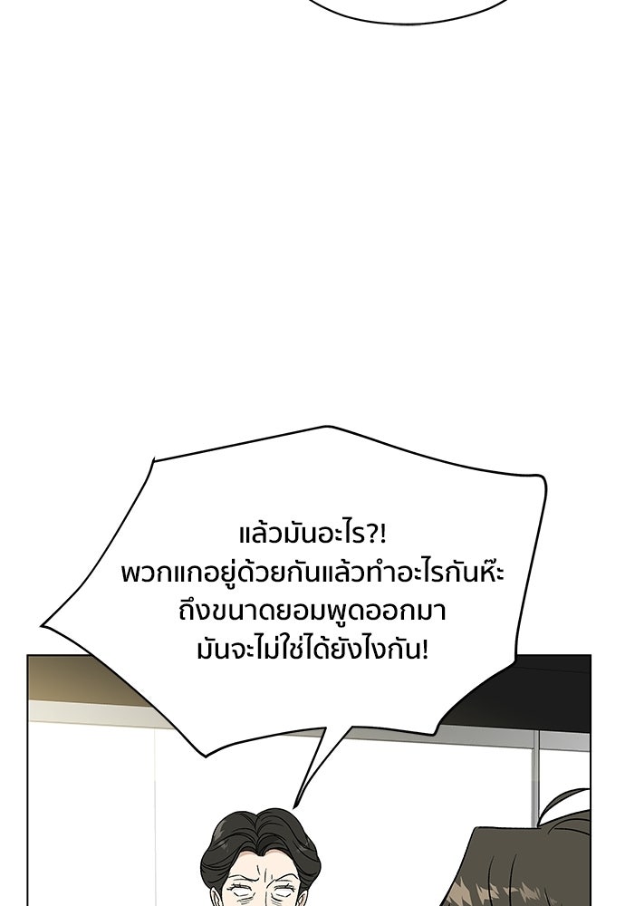 ชีวิตที่ให้ไปฉันขอใช้เอง - หน้า 102