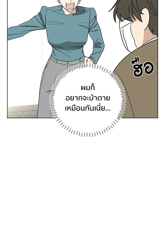 ชีวิตที่ให้ไปฉันขอใช้เอง - หน้า 103