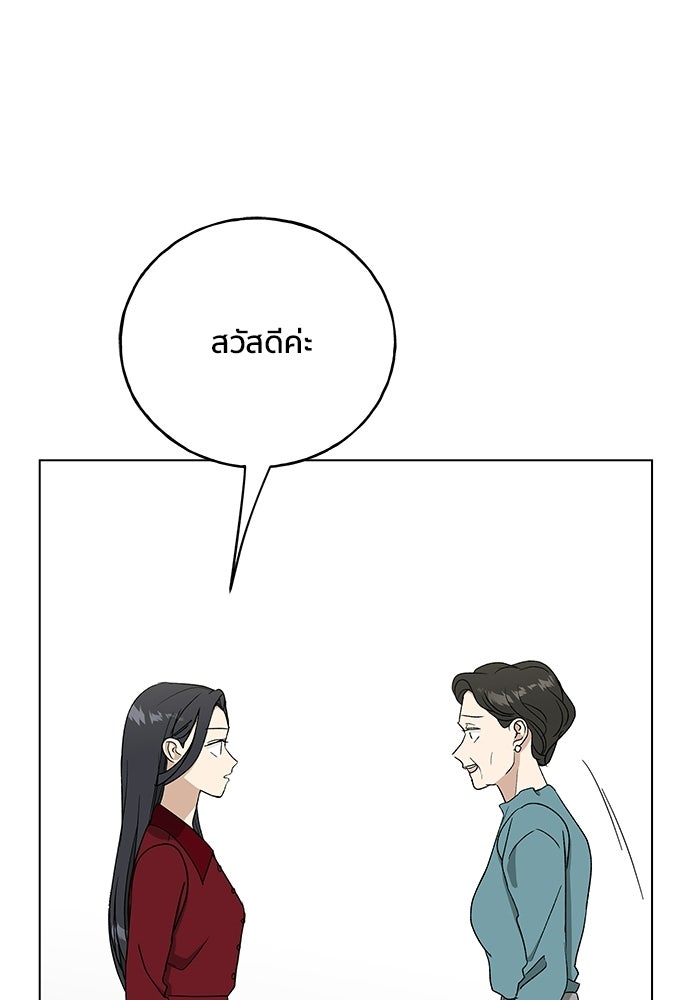 ชีวิตที่ให้ไปฉันขอใช้เอง - หน้า 106