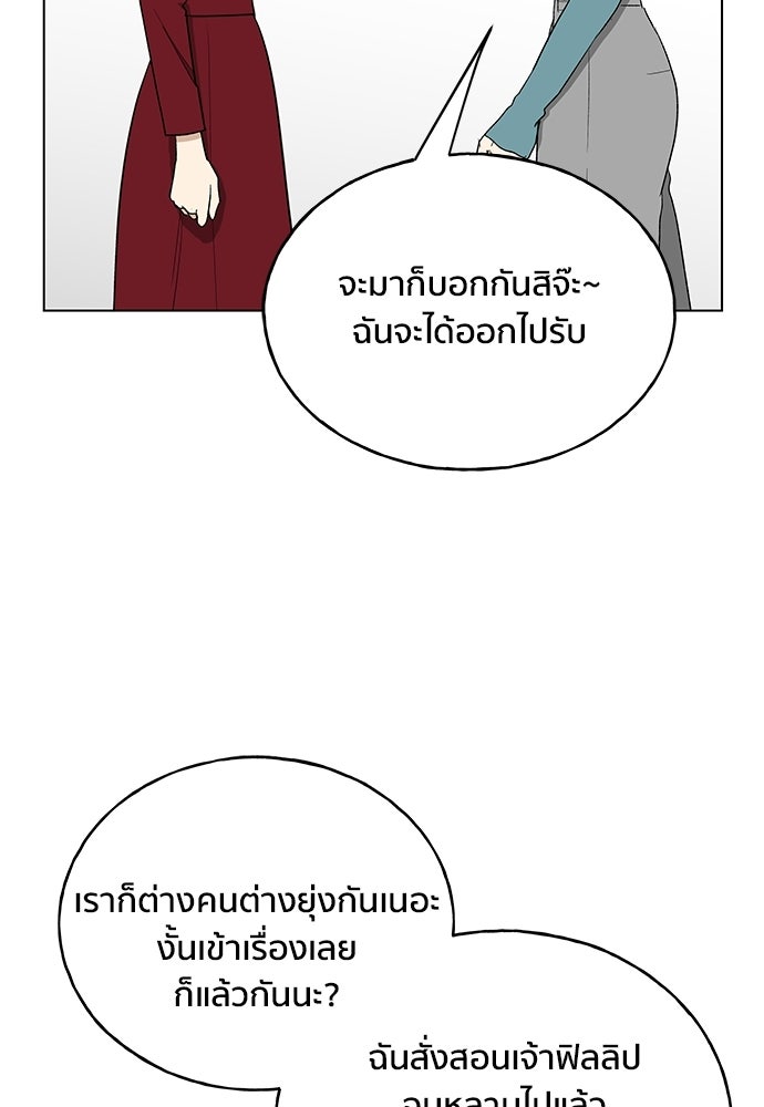 ชีวิตที่ให้ไปฉันขอใช้เอง - หน้า 107