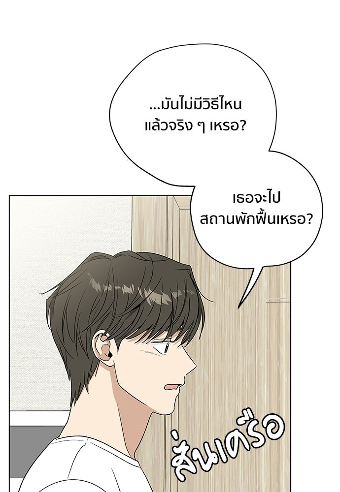 ชีวิตที่ให้ไปฉันขอใช้เอง - หน้า 11