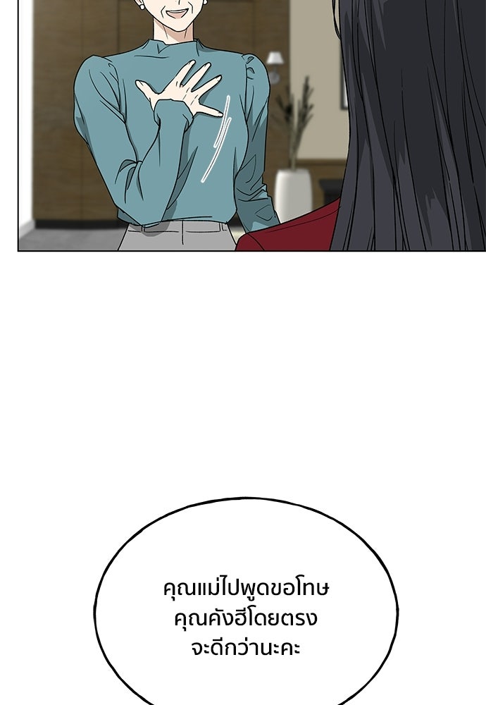 ชีวิตที่ให้ไปฉันขอใช้เอง - หน้า 113