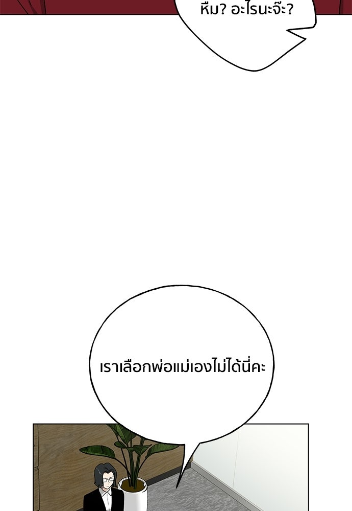 ชีวิตที่ให้ไปฉันขอใช้เอง - หน้า 115
