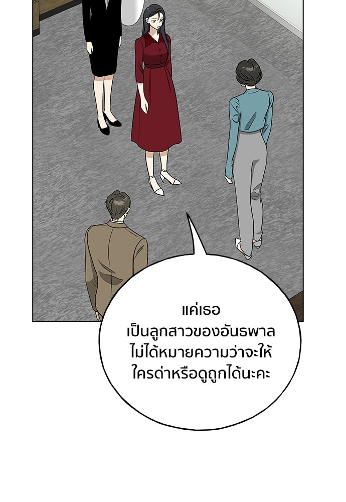 ชีวิตที่ให้ไปฉันขอใช้เอง - หน้า 116