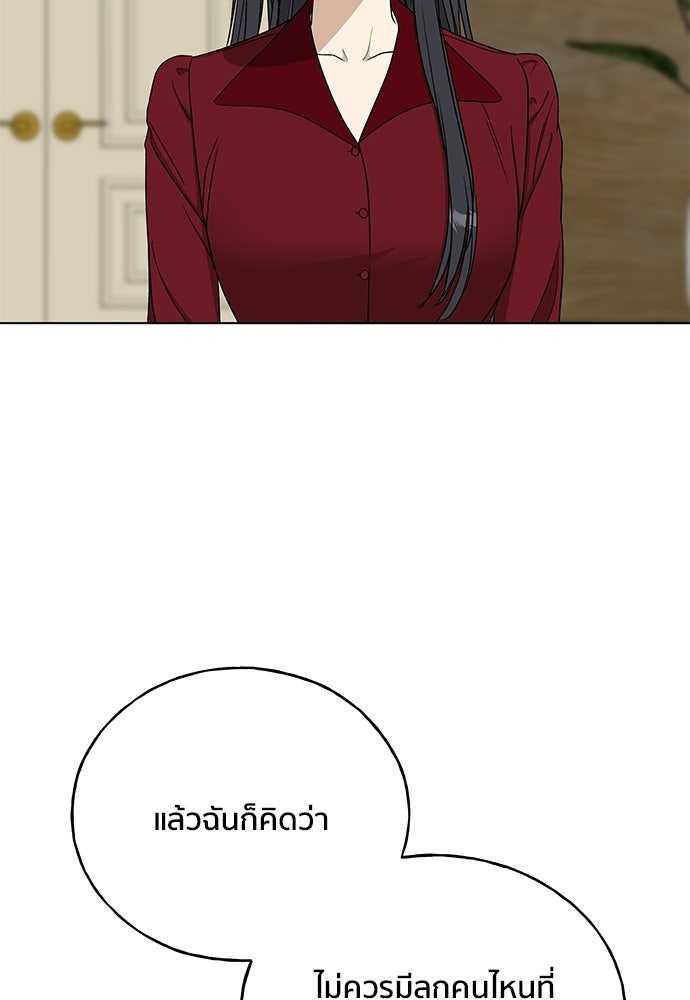ชีวิตที่ให้ไปฉันขอใช้เอง - หน้า 118