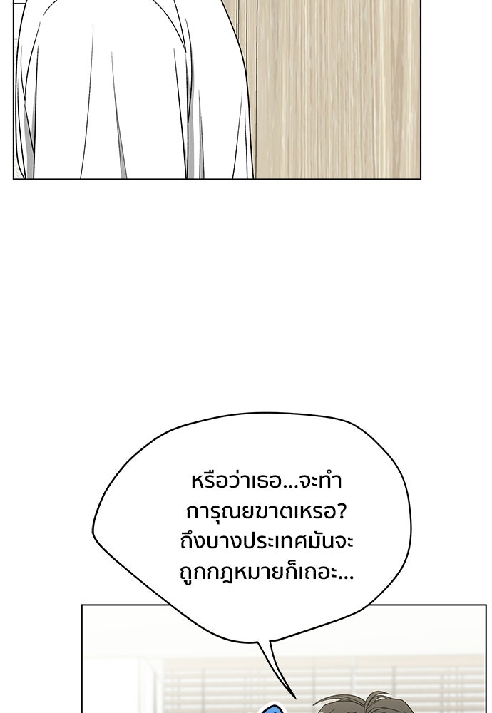 ชีวิตที่ให้ไปฉันขอใช้เอง - หน้า 12