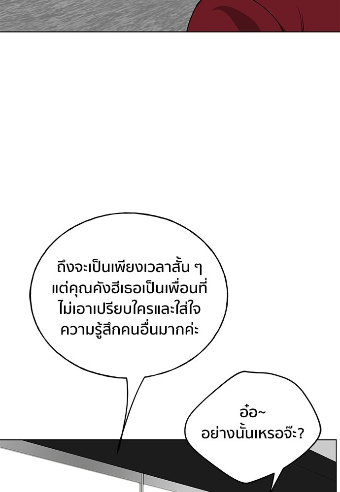 ชีวิตที่ให้ไปฉันขอใช้เอง - หน้า 120