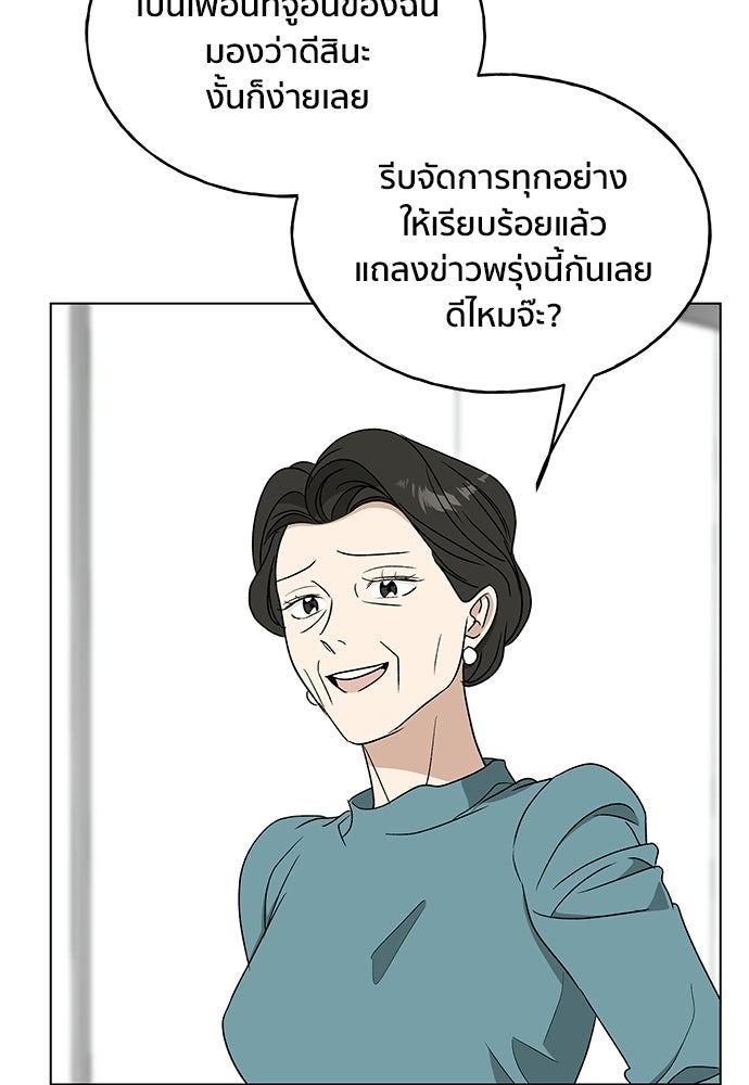 ชีวิตที่ให้ไปฉันขอใช้เอง - หน้า 122