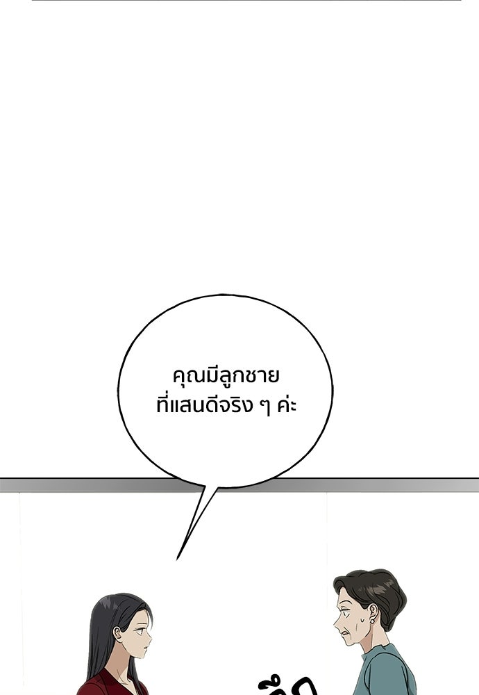 ชีวิตที่ให้ไปฉันขอใช้เอง - หน้า 123
