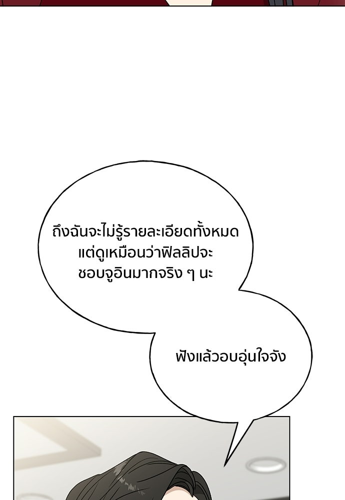 ชีวิตที่ให้ไปฉันขอใช้เอง - หน้า 129