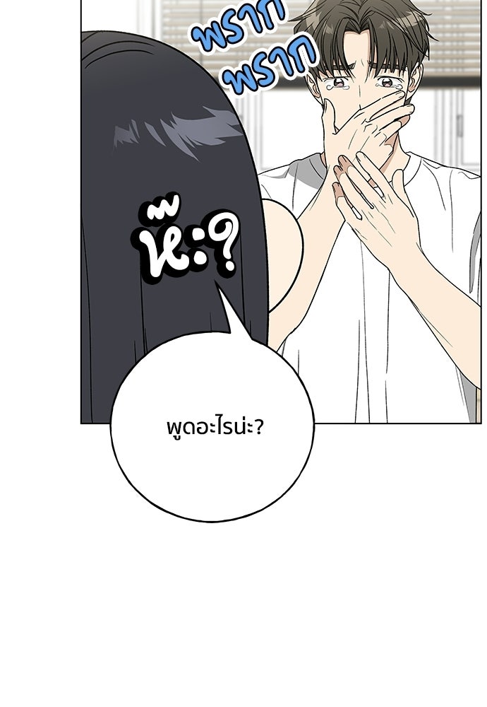 ชีวิตที่ให้ไปฉันขอใช้เอง - หน้า 13