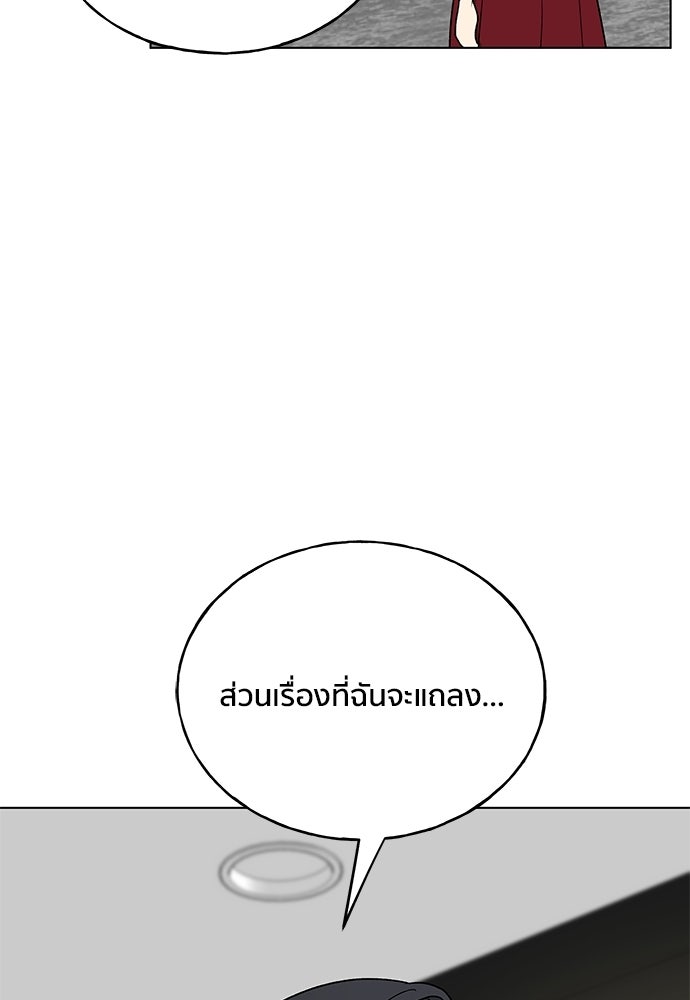 ชีวิตที่ให้ไปฉันขอใช้เอง - หน้า 132