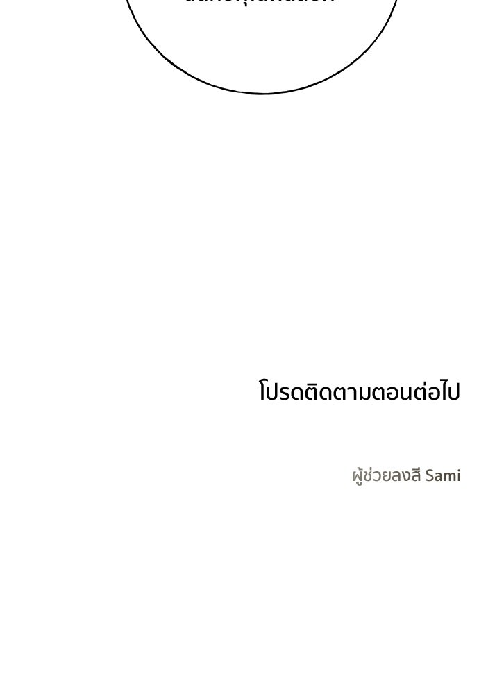 ชีวิตที่ให้ไปฉันขอใช้เอง - หน้า 134