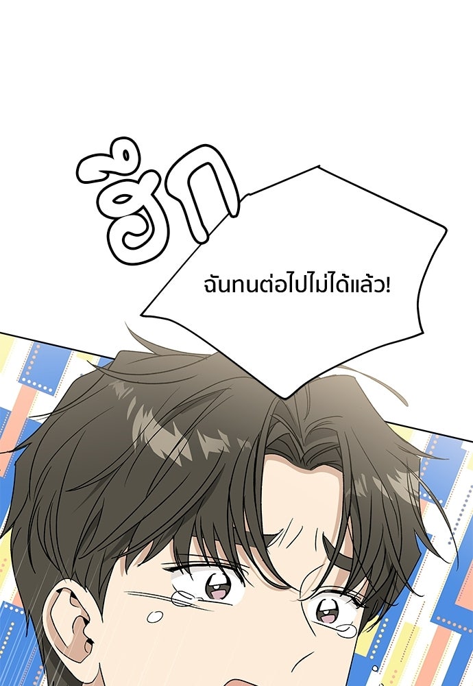 ชีวิตที่ให้ไปฉันขอใช้เอง - หน้า 14