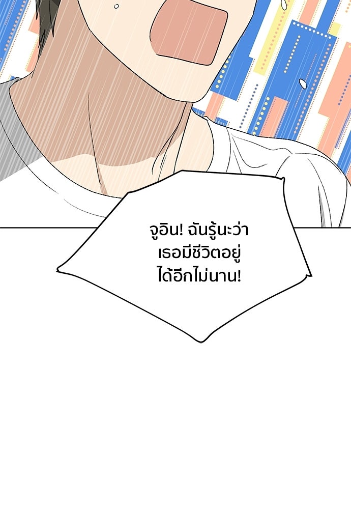 ชีวิตที่ให้ไปฉันขอใช้เอง - หน้า 15