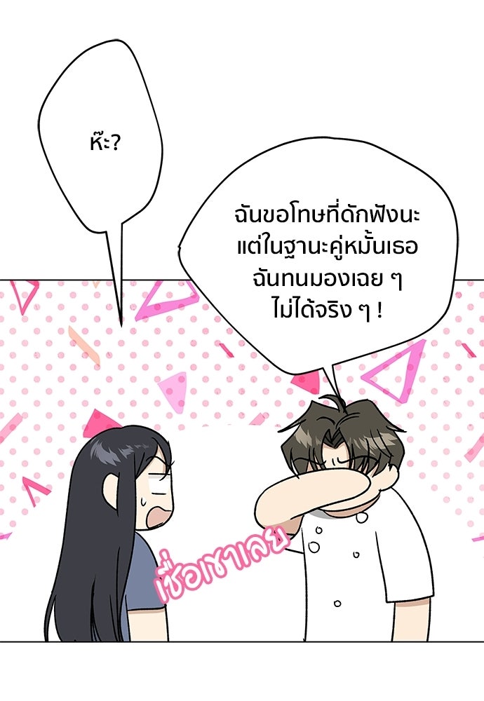 ชีวิตที่ให้ไปฉันขอใช้เอง - หน้า 16