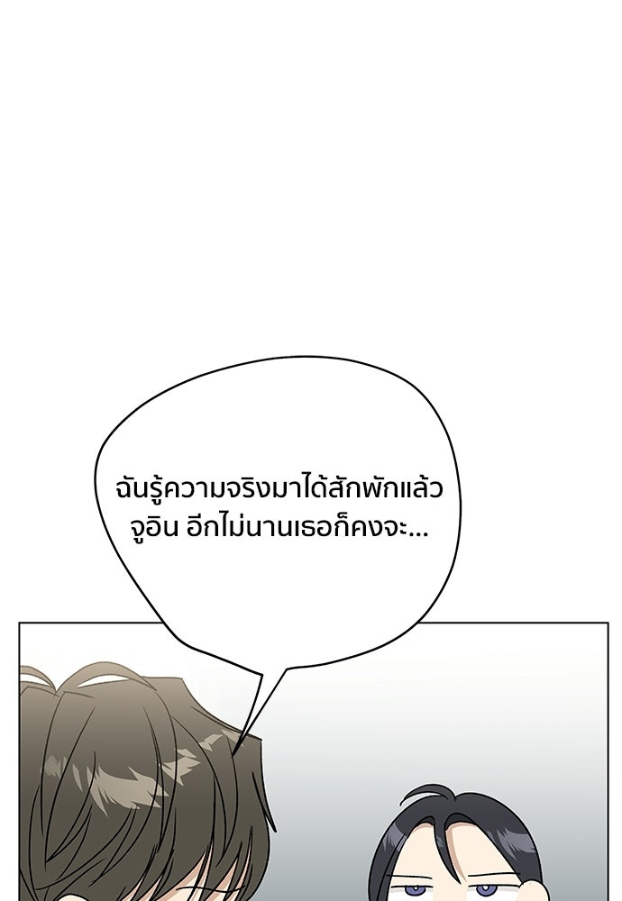 ชีวิตที่ให้ไปฉันขอใช้เอง - หน้า 17