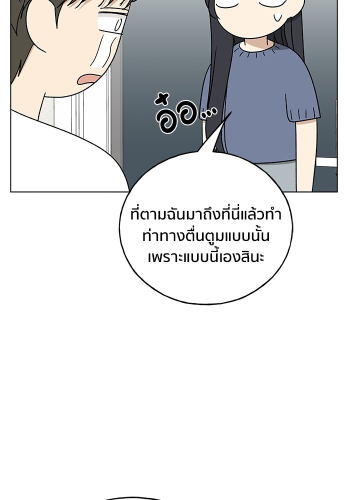 ชีวิตที่ให้ไปฉันขอใช้เอง - หน้า 18