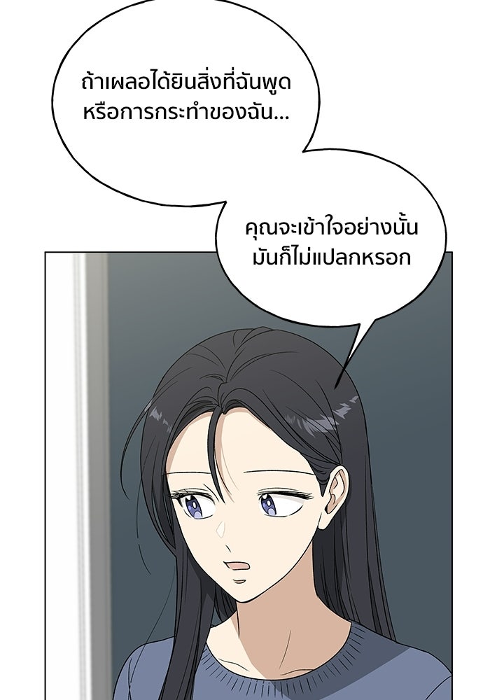 ชีวิตที่ให้ไปฉันขอใช้เอง - หน้า 19