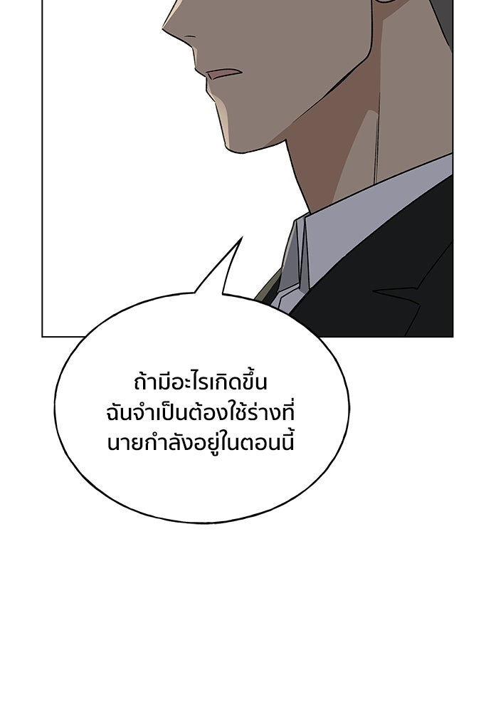 ชีวิตที่ให้ไปฉันขอใช้เอง - หน้า 2