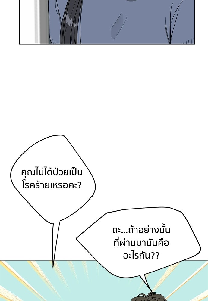 ชีวิตที่ให้ไปฉันขอใช้เอง - หน้า 20