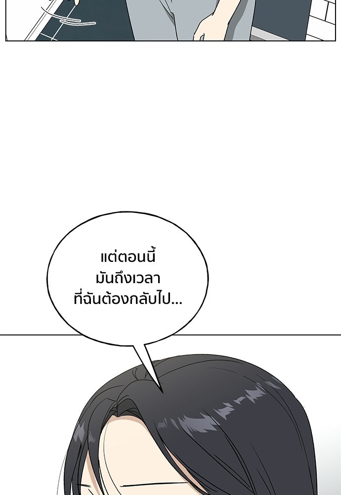 ชีวิตที่ให้ไปฉันขอใช้เอง - หน้า 23
