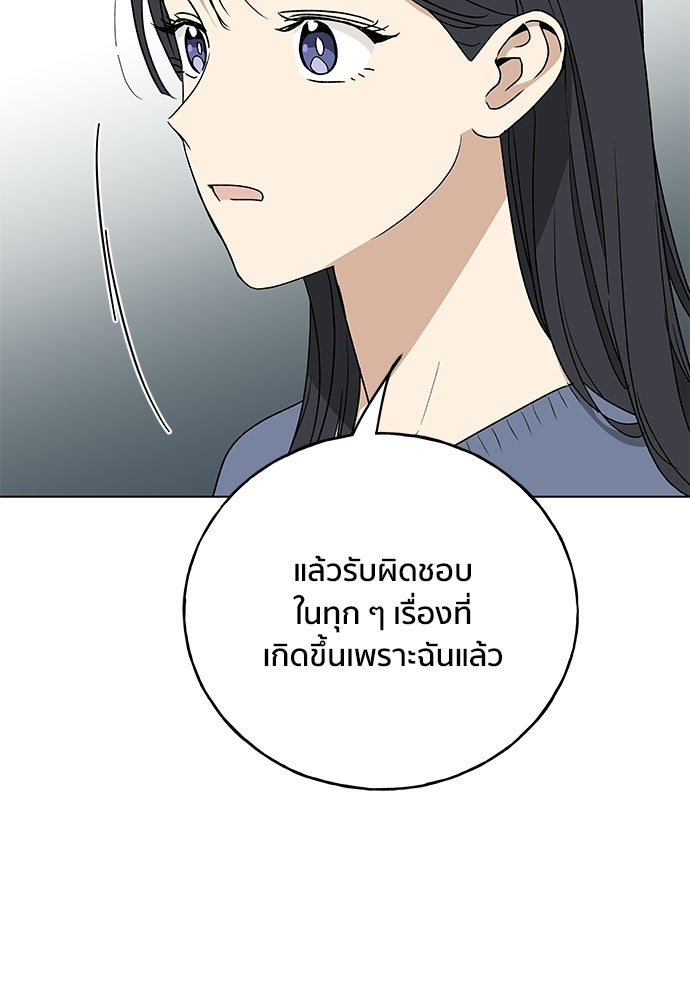 ชีวิตที่ให้ไปฉันขอใช้เอง - หน้า 24