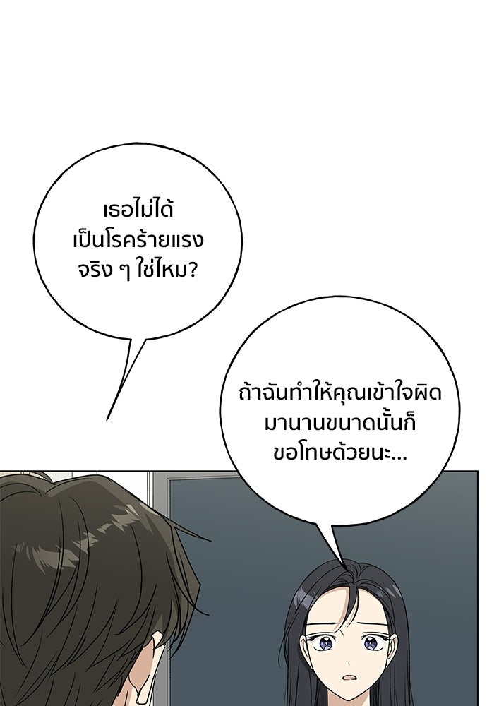 ชีวิตที่ให้ไปฉันขอใช้เอง - หน้า 25