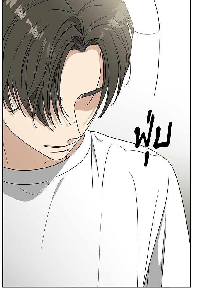 ชีวิตที่ให้ไปฉันขอใช้เอง - หน้า 27
