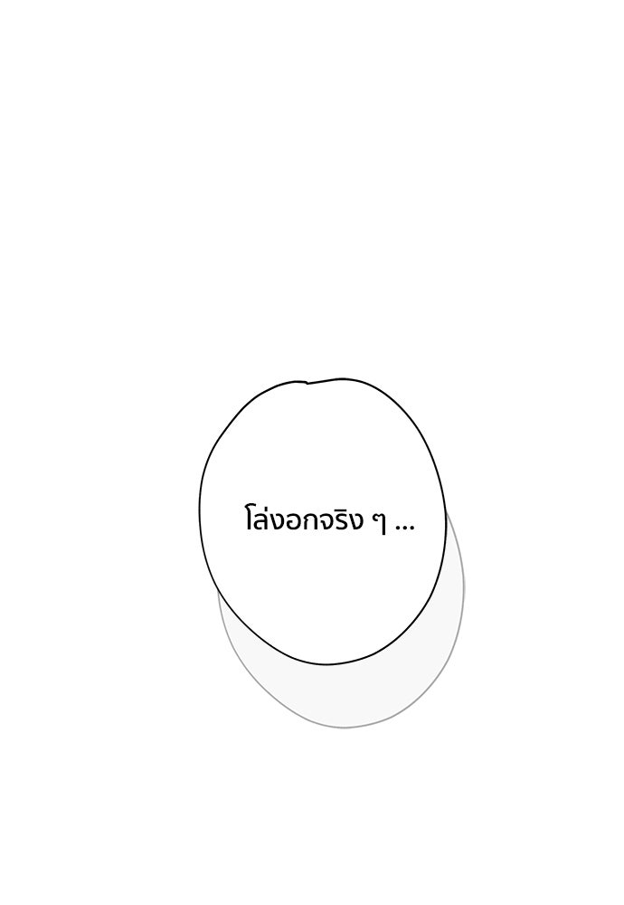 ชีวิตที่ให้ไปฉันขอใช้เอง - หน้า 28