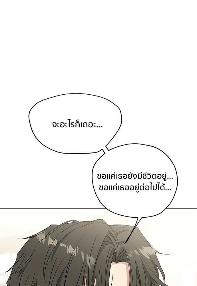 ชีวิตที่ให้ไปฉันขอใช้เอง - หน้า 29