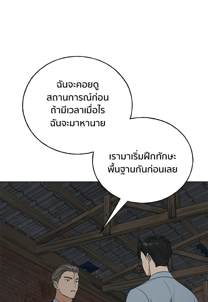 ชีวิตที่ให้ไปฉันขอใช้เอง - หน้า 3