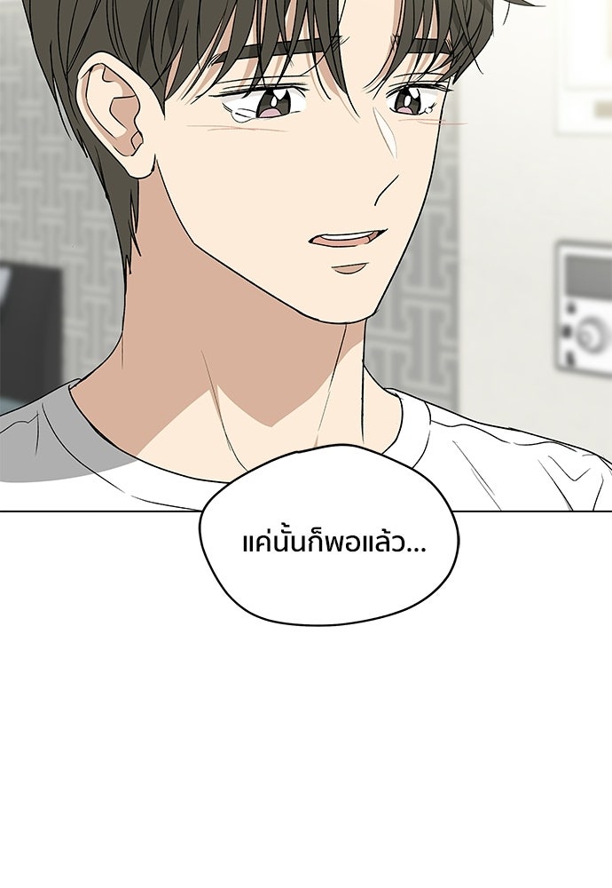 ชีวิตที่ให้ไปฉันขอใช้เอง - หน้า 30