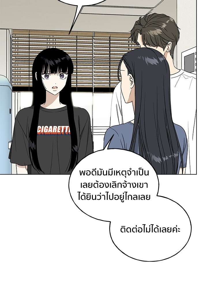 ชีวิตที่ให้ไปฉันขอใช้เอง - หน้า 33