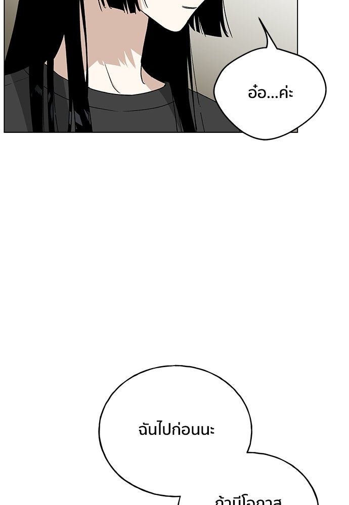 ชีวิตที่ให้ไปฉันขอใช้เอง - หน้า 35